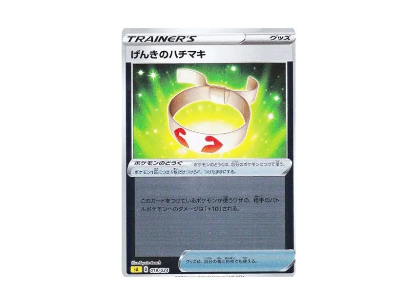 Vitality Band : Mirror [SA-LIGHTNING 019/024] (Starter Set V "Lightning")