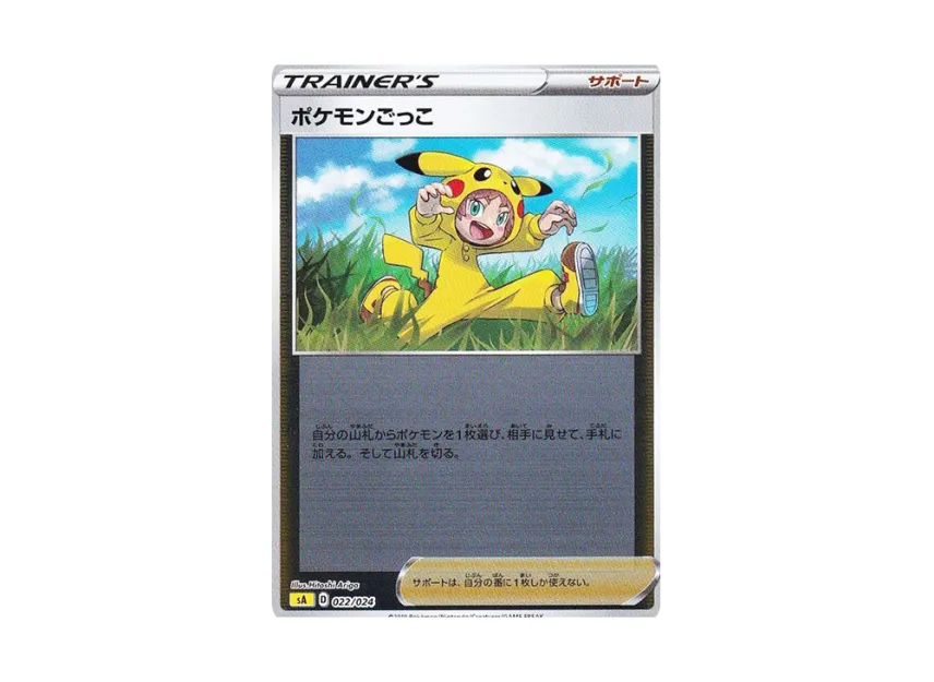 Poke Kid : Mirror [SA-LIGHTNING 022/024] (Starter Set V "Lightning")