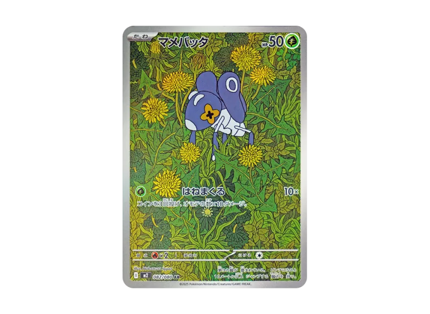 Nymble AR [M2 082/080] (Expansion Pack "Inferno X")