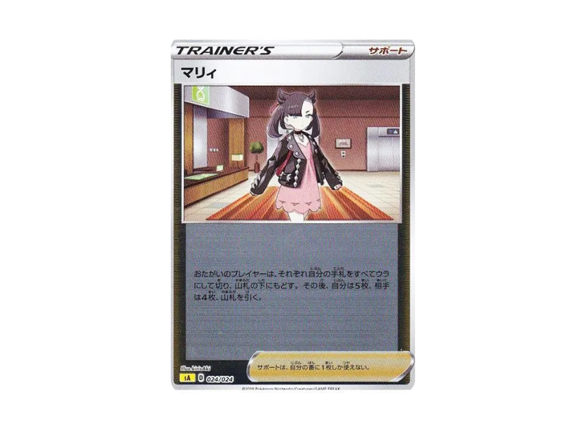 Marnie : Mirror [SA-LIGHTNING 024/024] (Starter Set V "Lightning")