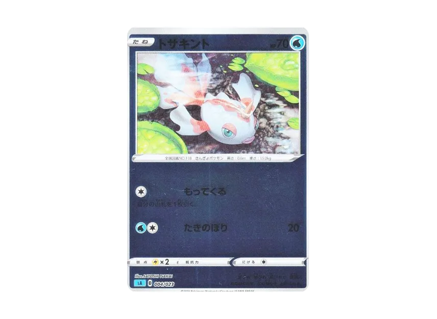 Goldeen : Mirror [SA-WATER 004/023] (Starter Set V "Water")