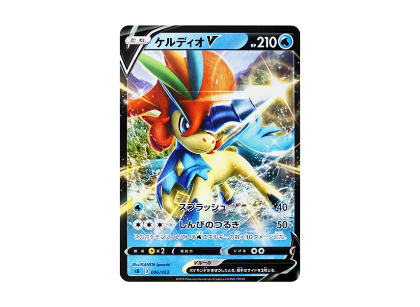 Keldeo V [SA-WATER 006/023] (Starter Set V "Water")