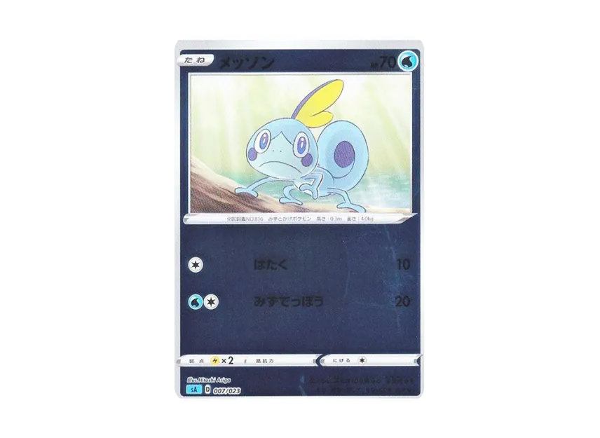 Sobble : Mirror [SA-WATER 007/023] (Starter Set V "Water")