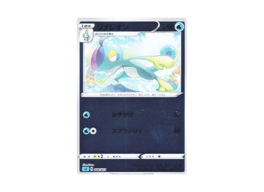 Drizzile : Mirror [SA-WATER 008/023] (Starter Set V "Water")