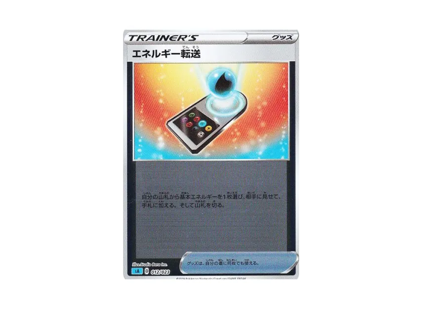 Energy Search : Mirror [SA-WATER 012/023] (Starter Set V "Water")