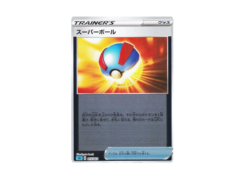 Great Ball : Mirror [SA-WATER 015/023] (Starter Set V "Water")