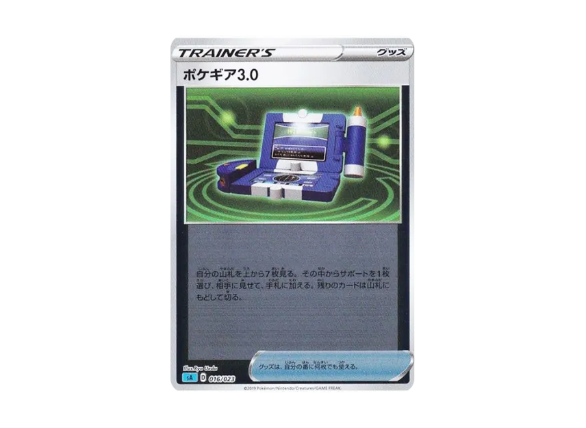 Pokegear 3.0 : Mirror [SA-WATER 016/023] (Starter Set V "Water")