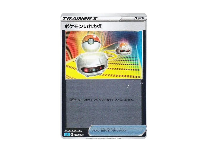 Switch : Mirror [SA-WATER 017/023] (Starter Set V "Water")
