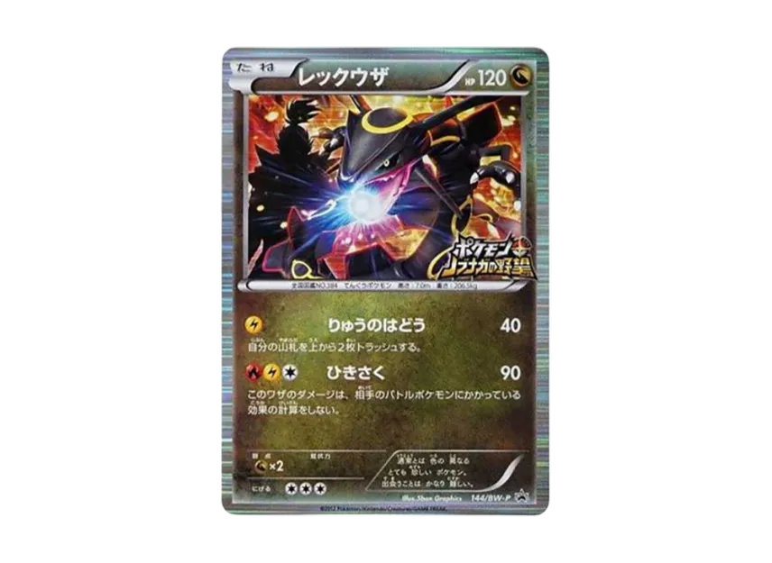 Rayquaza P [BW-P 144/BW-P] (Promotional Cards "Pokemon + Nobunaga's Ambition First Press Limited Edition")