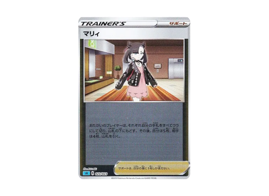 Marnie : Mirror [SA-WATER 023/023] (Starter Set V "Water")