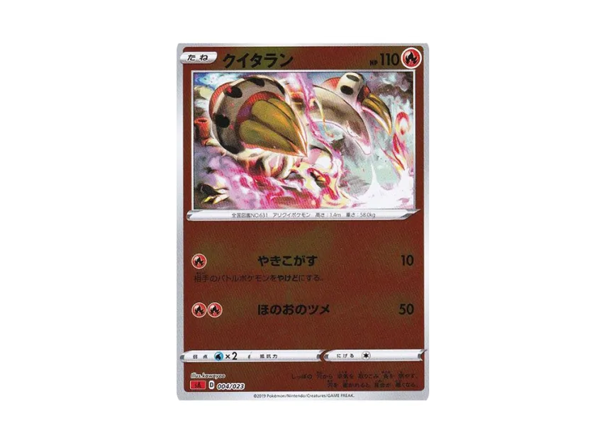 Heatmor : Mirror [SA-FIRE 004/023] (Starter Set V "Fire")