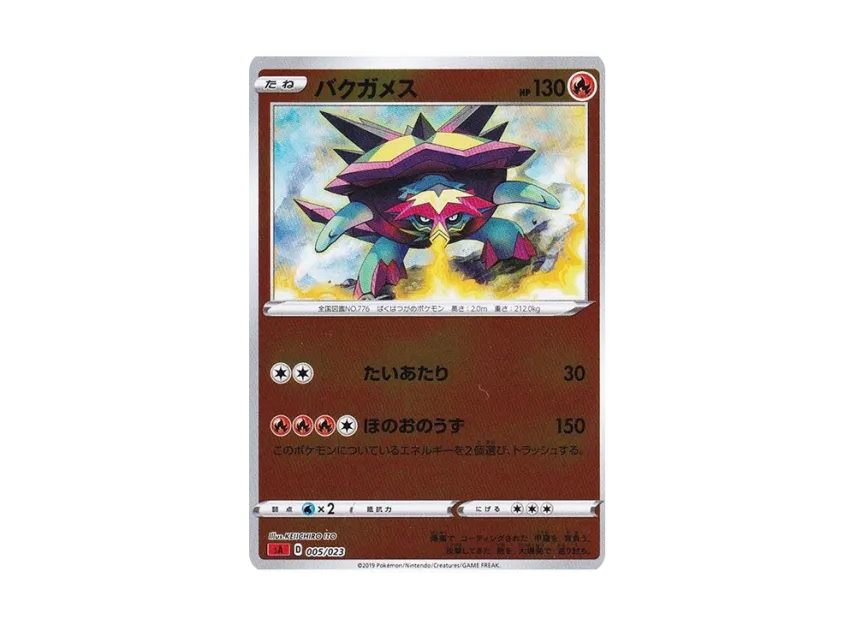 Turtonator : Mirror [SA-FIRE 005/023] (Starter Set V "Fire")