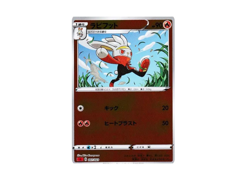 Raboot : Mirror [SA-FIRE 007/023] (Starter Set V "Fire")