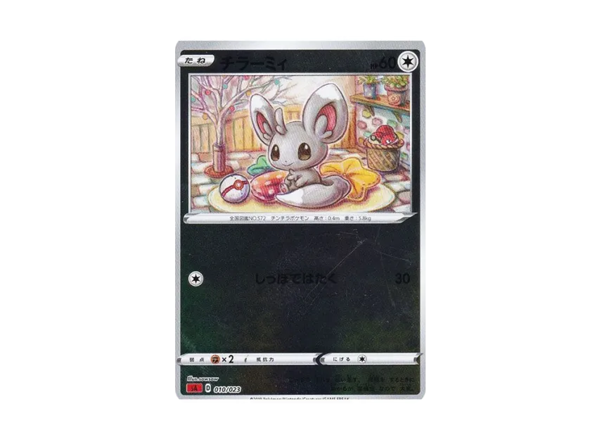 Minccino : Mirror [SA-FIRE 010/023] (Starter Set V "Fire")