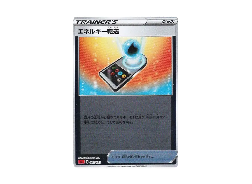Energy Search : Mirror [SA-FIRE 011/023] (Starter Set V "Fire")