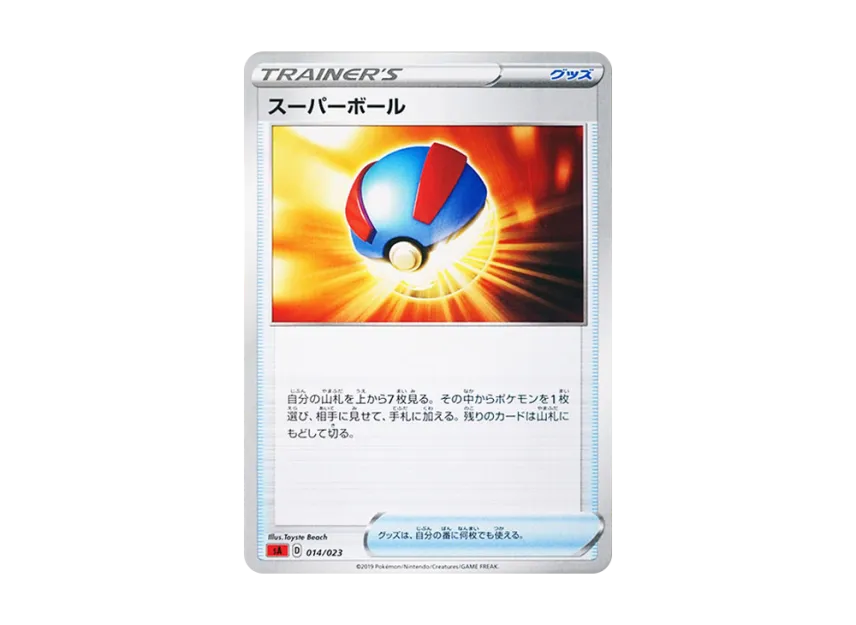 Great Ball [SA-FIRE 014/023] (Starter Set V "Fire")
