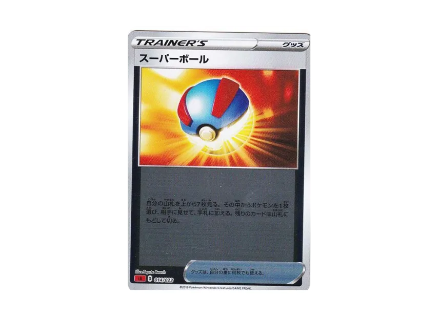 Great Ball : Mirror [SA-FIRE 014/023] (Starter Set V "Fire")