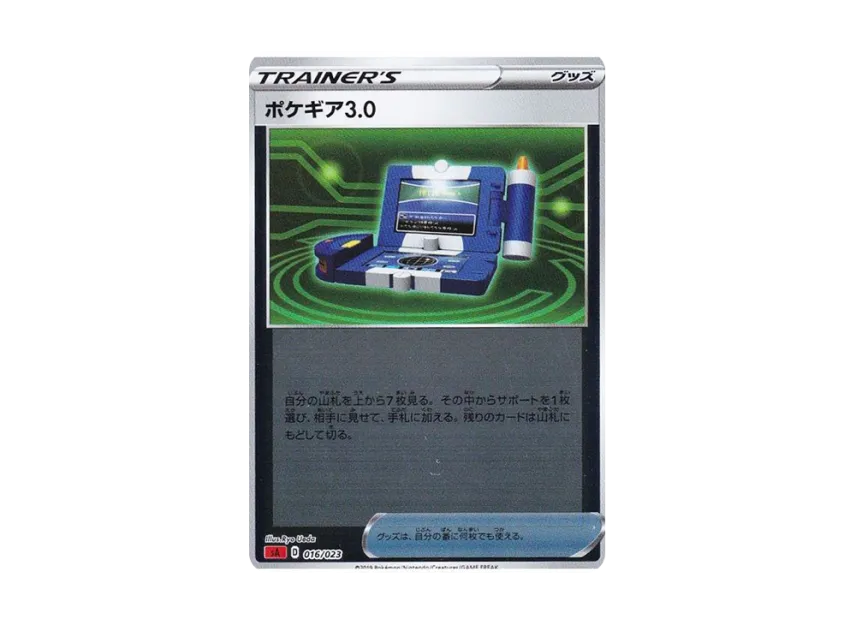 Pokegear 3.0 : Mirror [SA-FIRE 016/023] (Starter Set V "Fire")