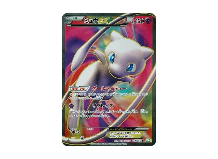 Mew EX SR : 1ED [BW5-RYUZU-BLAST 051/050] (Expansion Pack "Ryuzu Blast")