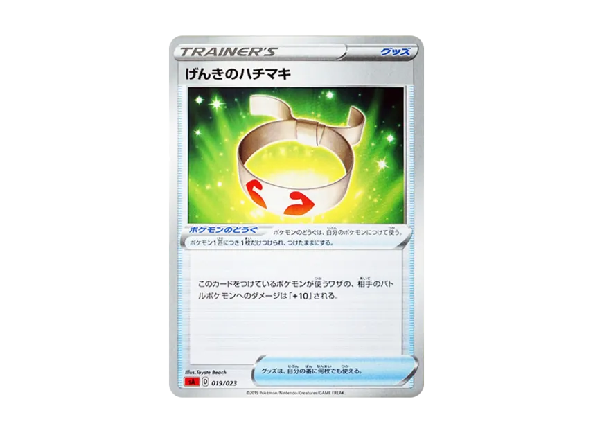 Vitality Band [SA-FIRE 019/023] (Starter Set V "Fire")