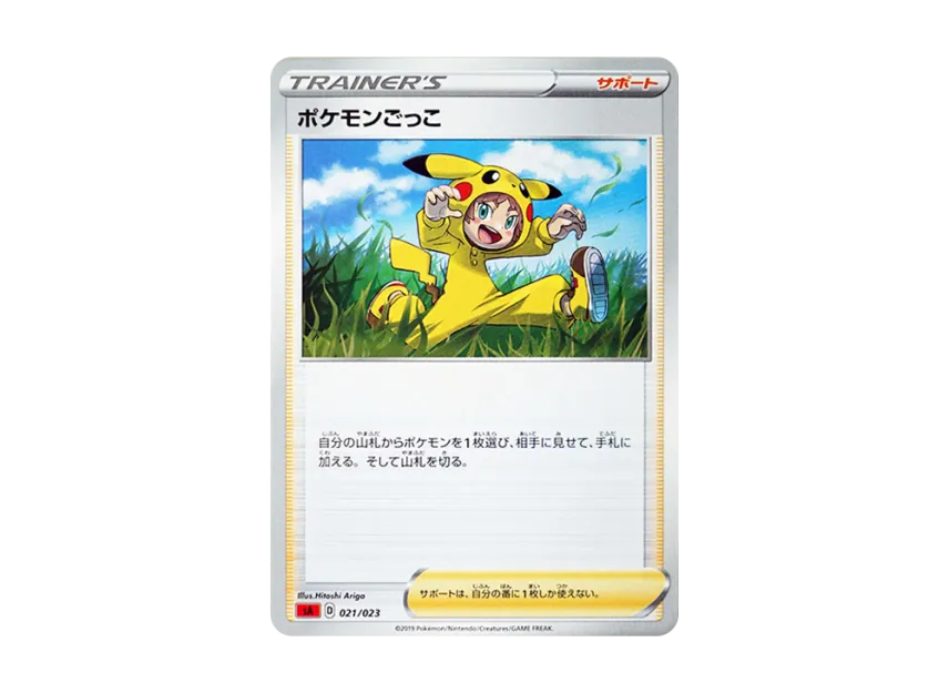 Poke Kid [SA-FIRE 021/023] (Starter Set V "Fire")