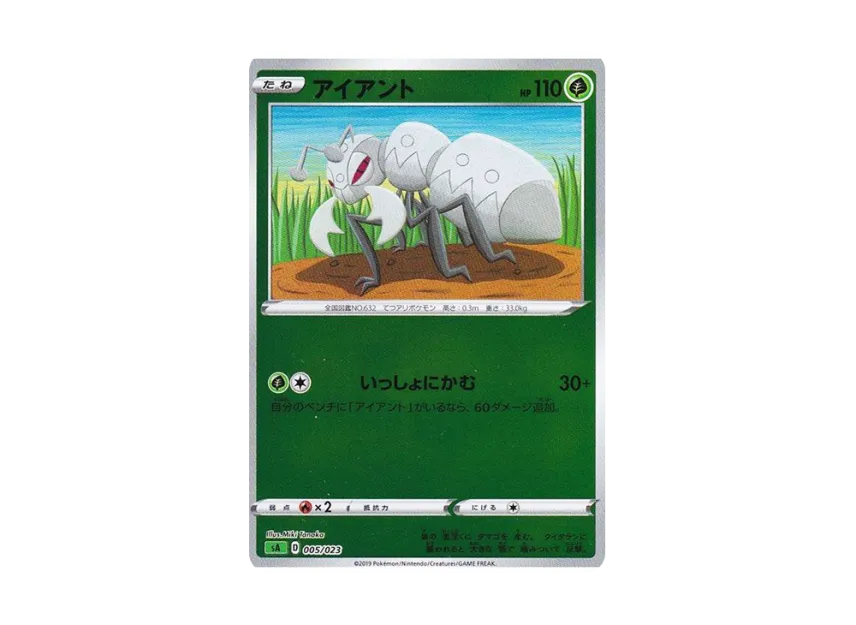 Durant : Mirror [SA-GRASS 005/023] (Starter Set V "Grass")