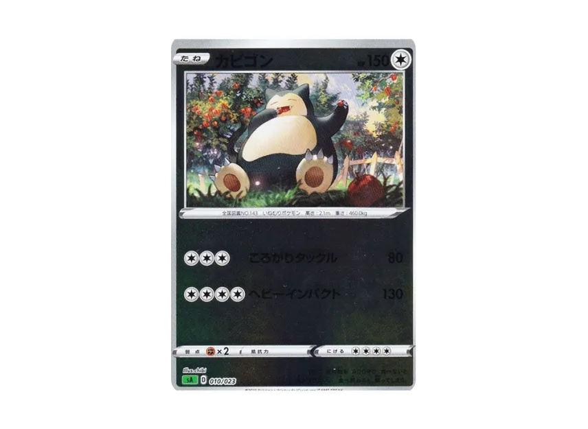 Snorlax : Mirror [SA-GRASS 010/023] (Starter Set V "Grass")
