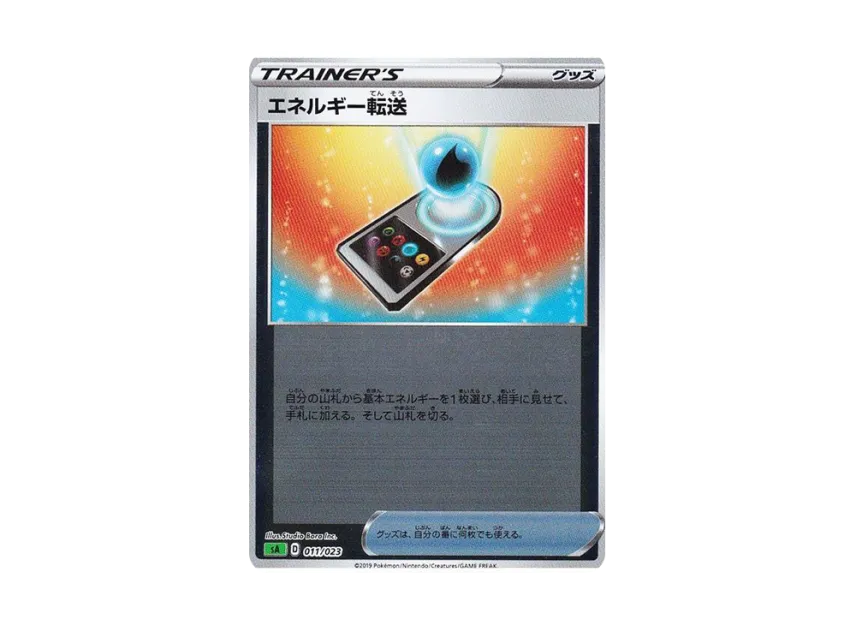 Energy Search : Mirror [SA-GRASS 011/023] (Starter Set V "Grass")