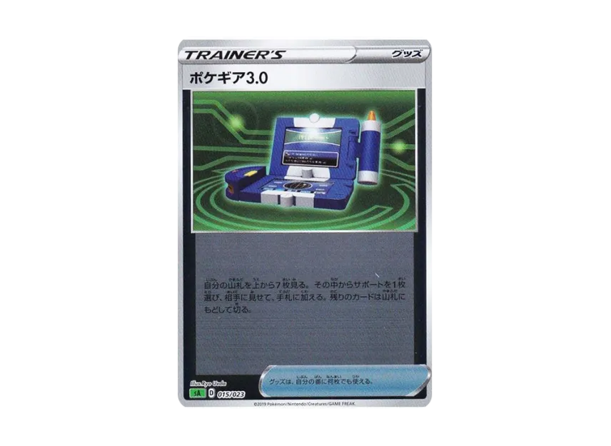Pokegear 3.0 : Mirror [SA-GRASS 015/023] (Starter Set V "Grass")
