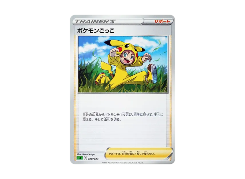 Poke Kid [SA-GRASS 020/023] (Starter Set V "Grass")