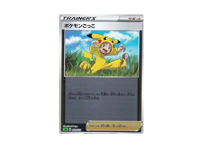 Poke Kid : Mirror [SA-GRASS 020/023] (Starter Set V "Grass")