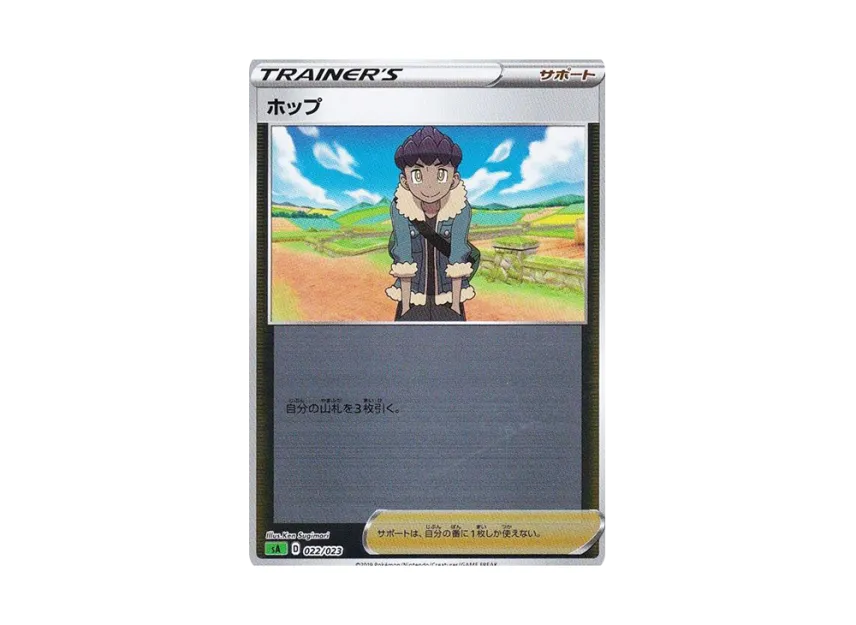 Hop : Mirror [SA-GRASS 022/023] (Starter Set V "Grass")