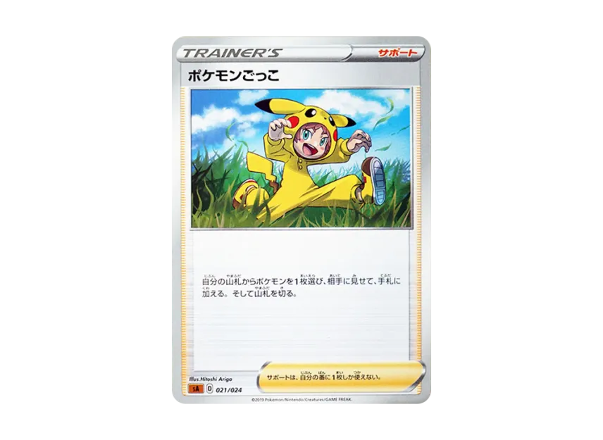 Poke Kid [SA-FG 021/024] (Starter Set V "Fight")