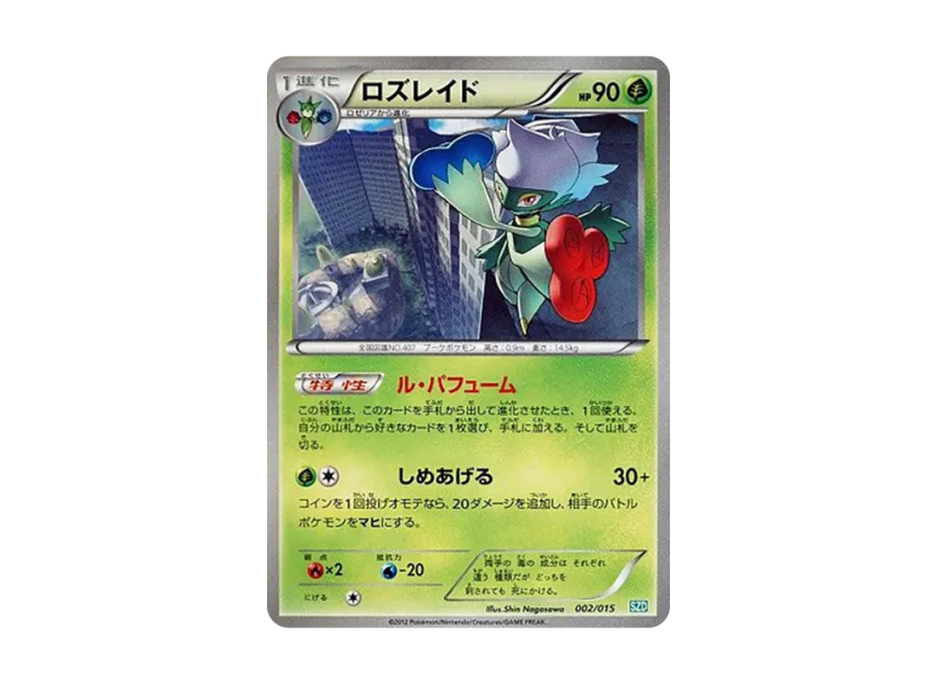 Roserade [SZD 002/015] (Black & White "Hydreigon Deck 30")