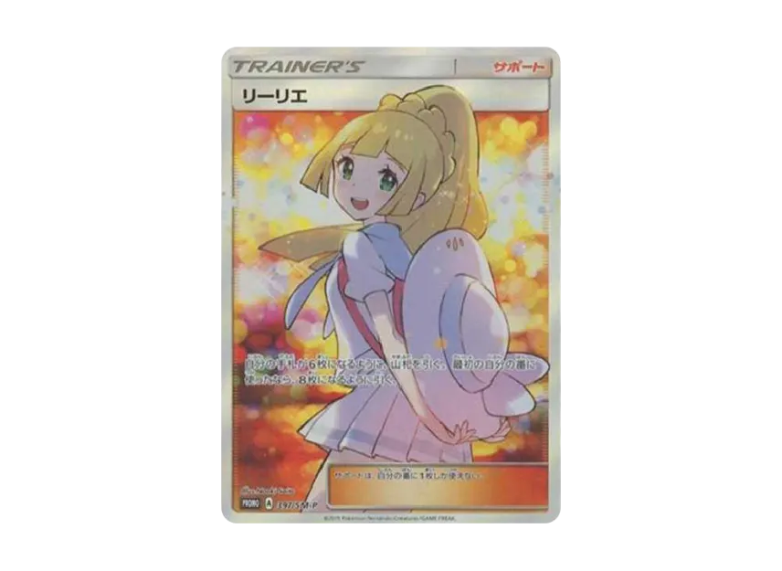 Lillie Extra Battle Day : PROMO [SM-P 397] ("SM-P Promotional cards")