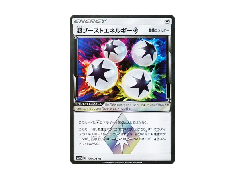 Super Boost Energy PR [SM12A 170/173] (High Class Pack "TAG TEAM GX Tag All Stars")