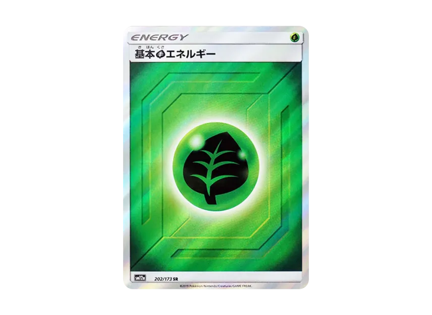 Basic Grass Energy SR [SM12A 202/173] (High Class Pack "TAG TEAM GX Tag All Stars")