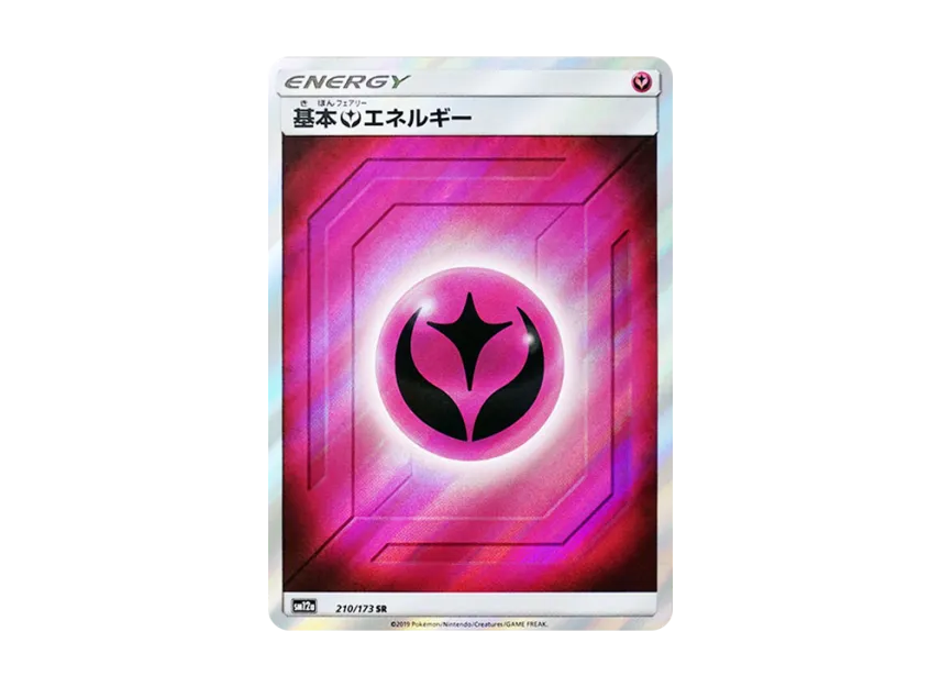 Basic Fairy Energy SR [SM12A 210/173] (High Class Pack "TAG TEAM GX Tag All Stars")