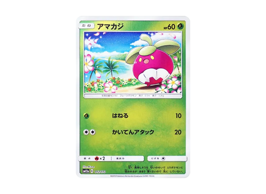 Bounsweet : Mirror [SM12A 012/173] (High Class Pack "TAG TEAM GX Tag All Stars")
