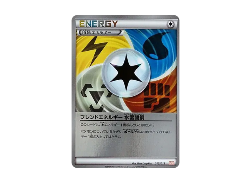 Blend Energy Torpedo Fighting Steel : Mirror [GBR 015/015] (Black & White "Garchomp Deck 30")