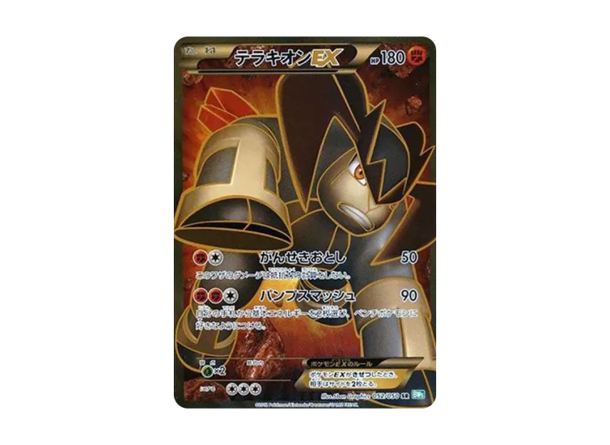 Terrakion EX SR [BW5-G 052/050] (Expansion Pack "Dragon Blast")