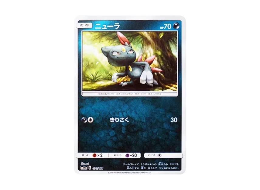 Sneasel : Mirror [SM12A 073/173] (High Class Pack "TAG TEAM GX Tag All Stars")