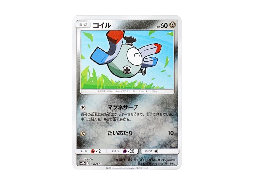 Magnemite : Mirror [SM12A 086/173] (High Class Pack "TAG TEAM GX Tag All Stars")