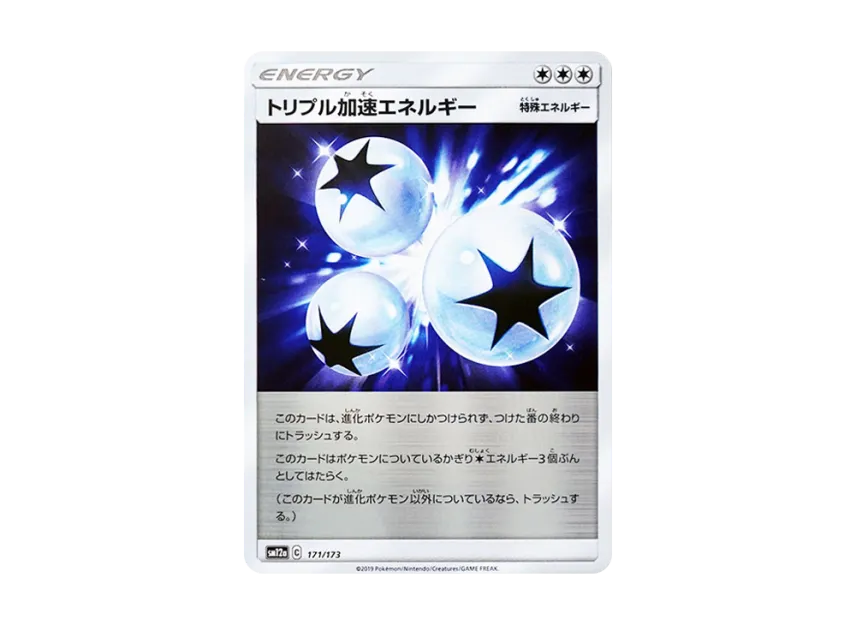 Triple Acceleration : Mirror [SM12A 171/173] (High Class Pack "TAG TEAM GX Tag All Stars")