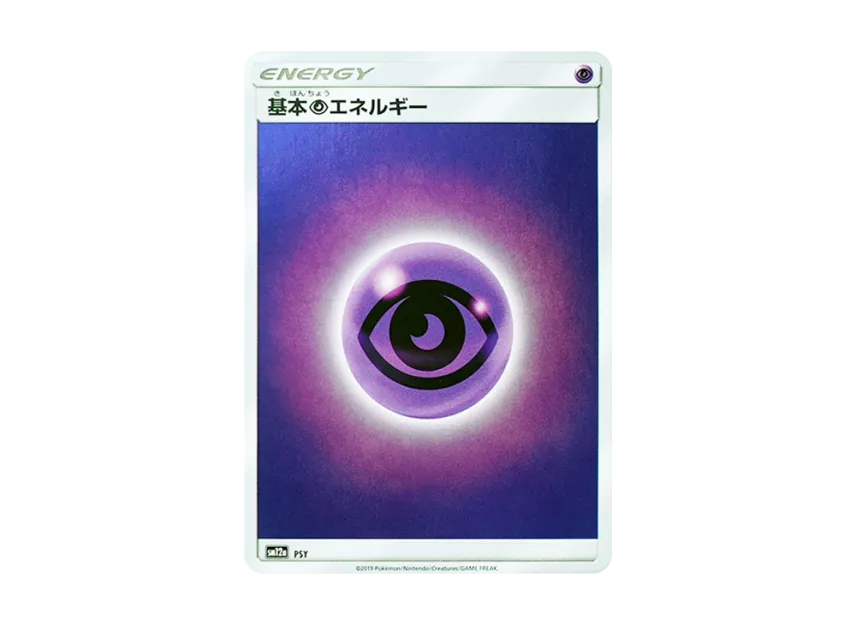 Basic Psychic Energy : Mirror [SM12A PSY/173] (High Class Pack "TAG TEAM GX Tag All Stars")