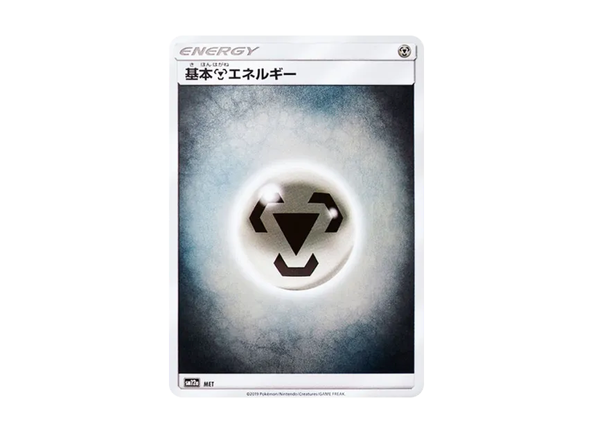 Basic Metal Energy : Mirror [SM12A MET/173] (High Class Pack "TAG TEAM GX Tag All Stars")