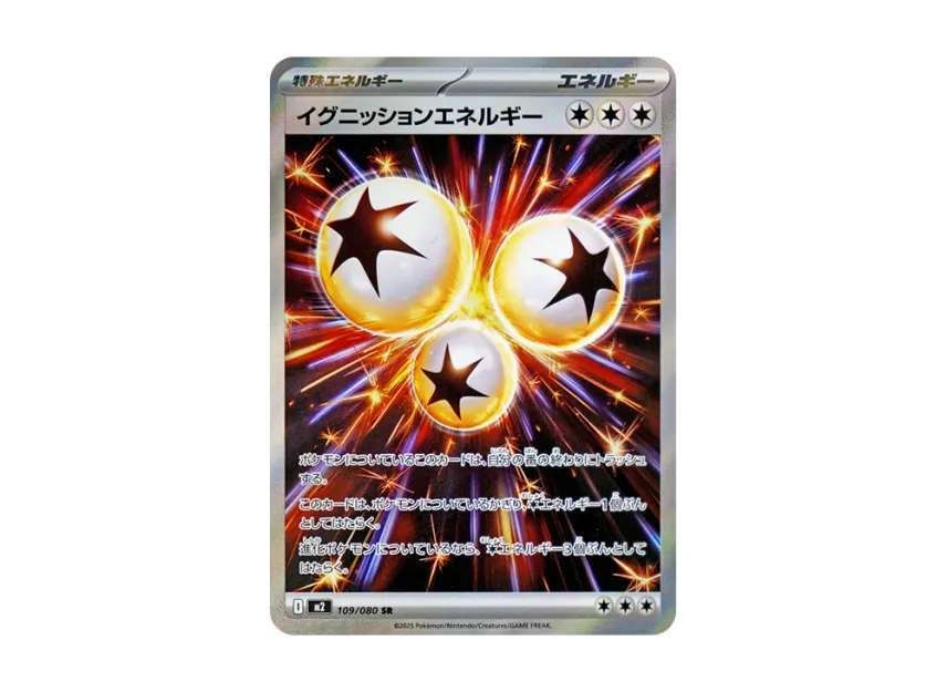 Ignition Energy SR [M2 109/080] (Expansion Pack "Inferno X")