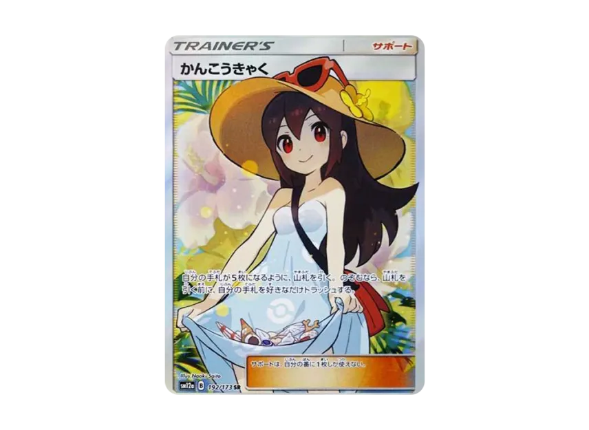 Sightseer SR [SM12A 192/173] (High Class Pack "Tag Team GX Tag All Stars")