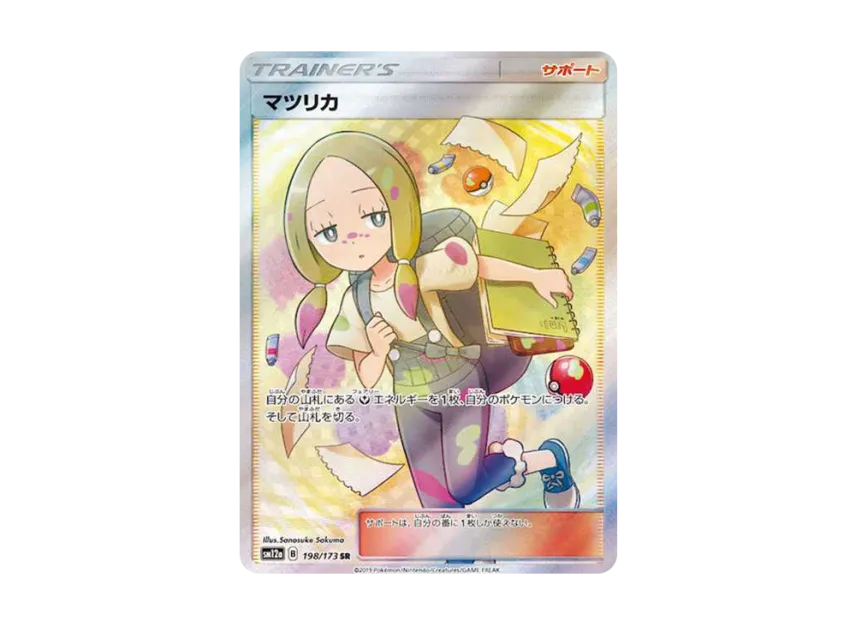 Mina SR [SM12A 198/173] (High Class Pack "Tag Team GX Tag All Stars")