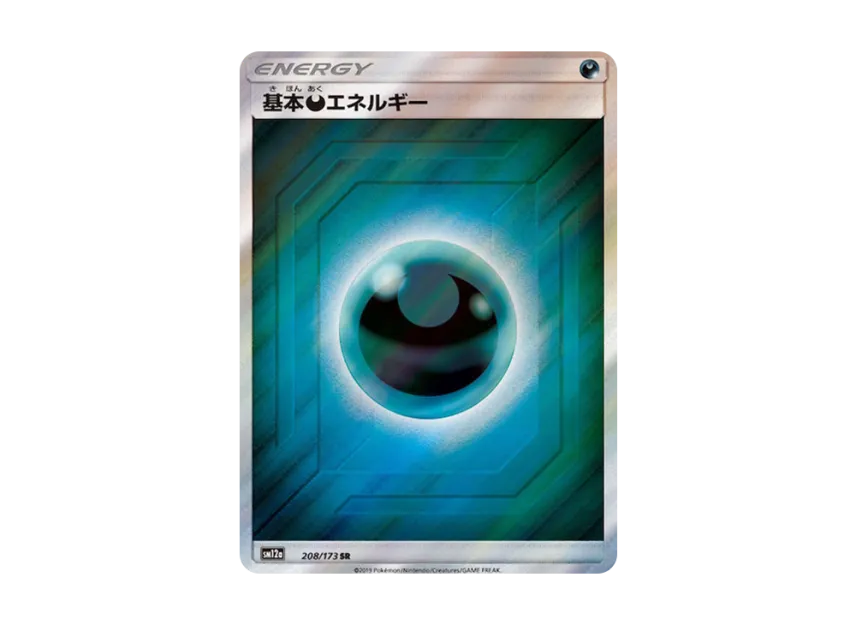 Basic Darkness Energy SR [SM12A 208/173] (High Class Pack "Tag Team GX Tag All Stars")